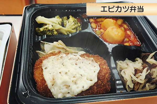 エビカツ弁当のイメージ