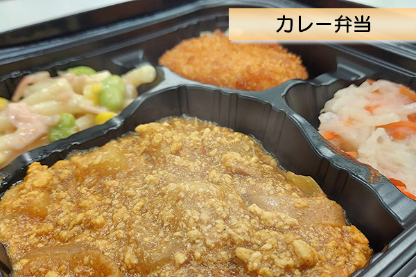 カレー弁当のイメージ