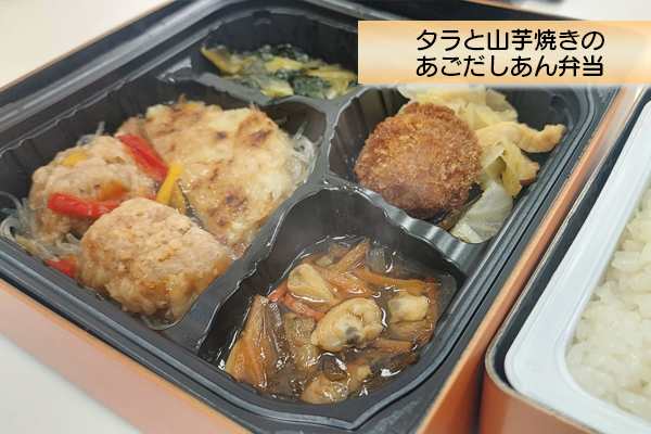 タラと山芋焼きのあごだしあん弁当のイメージ