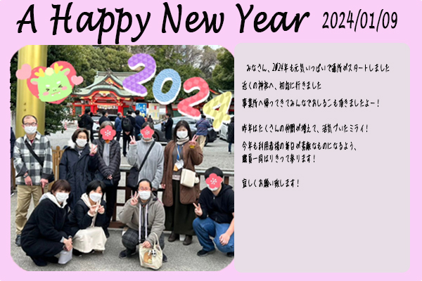 新年、初詣の様子2024年1月実施